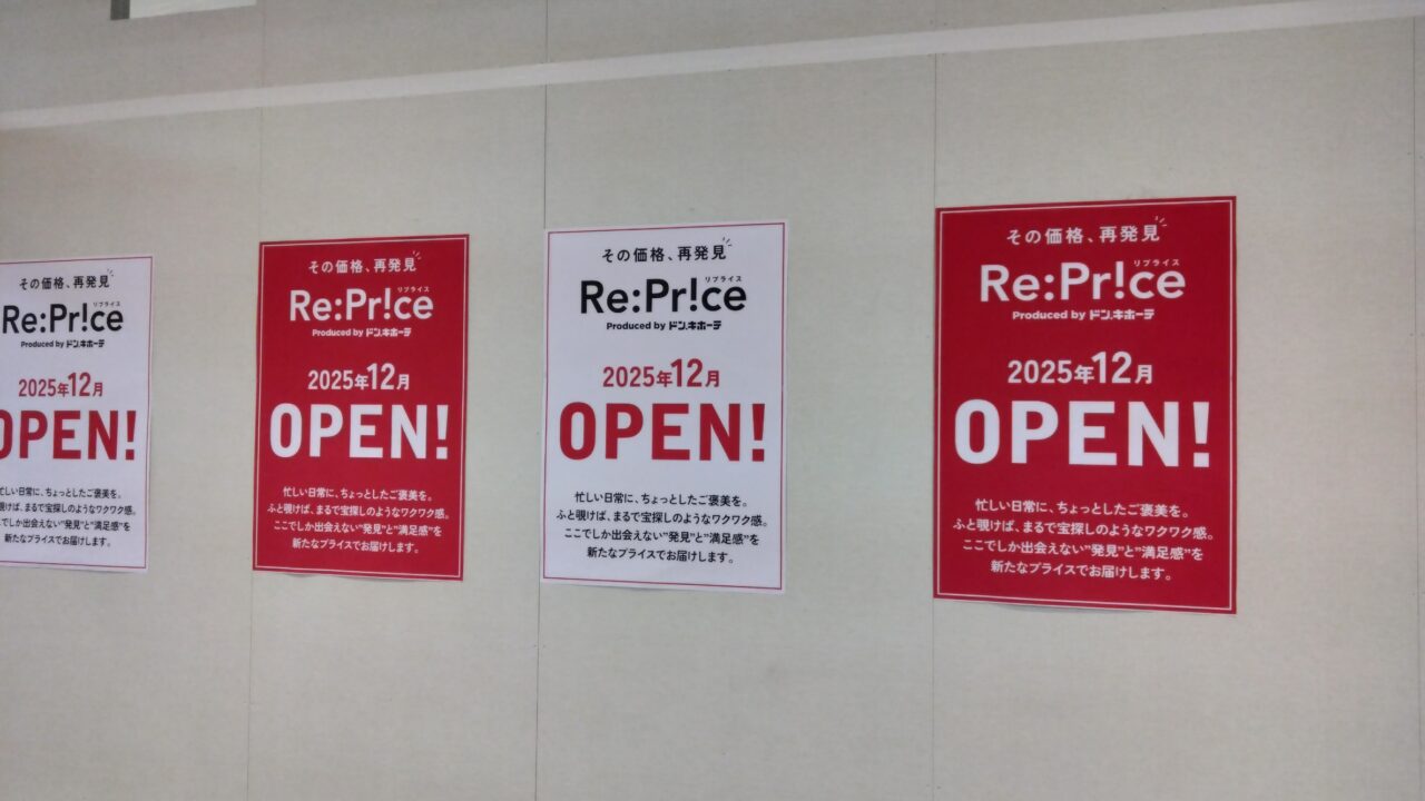 オープンの張り紙