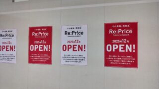 オープンの張り紙