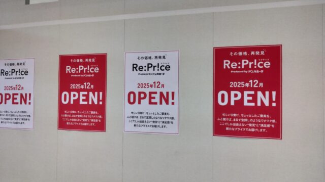 オープンの張り紙