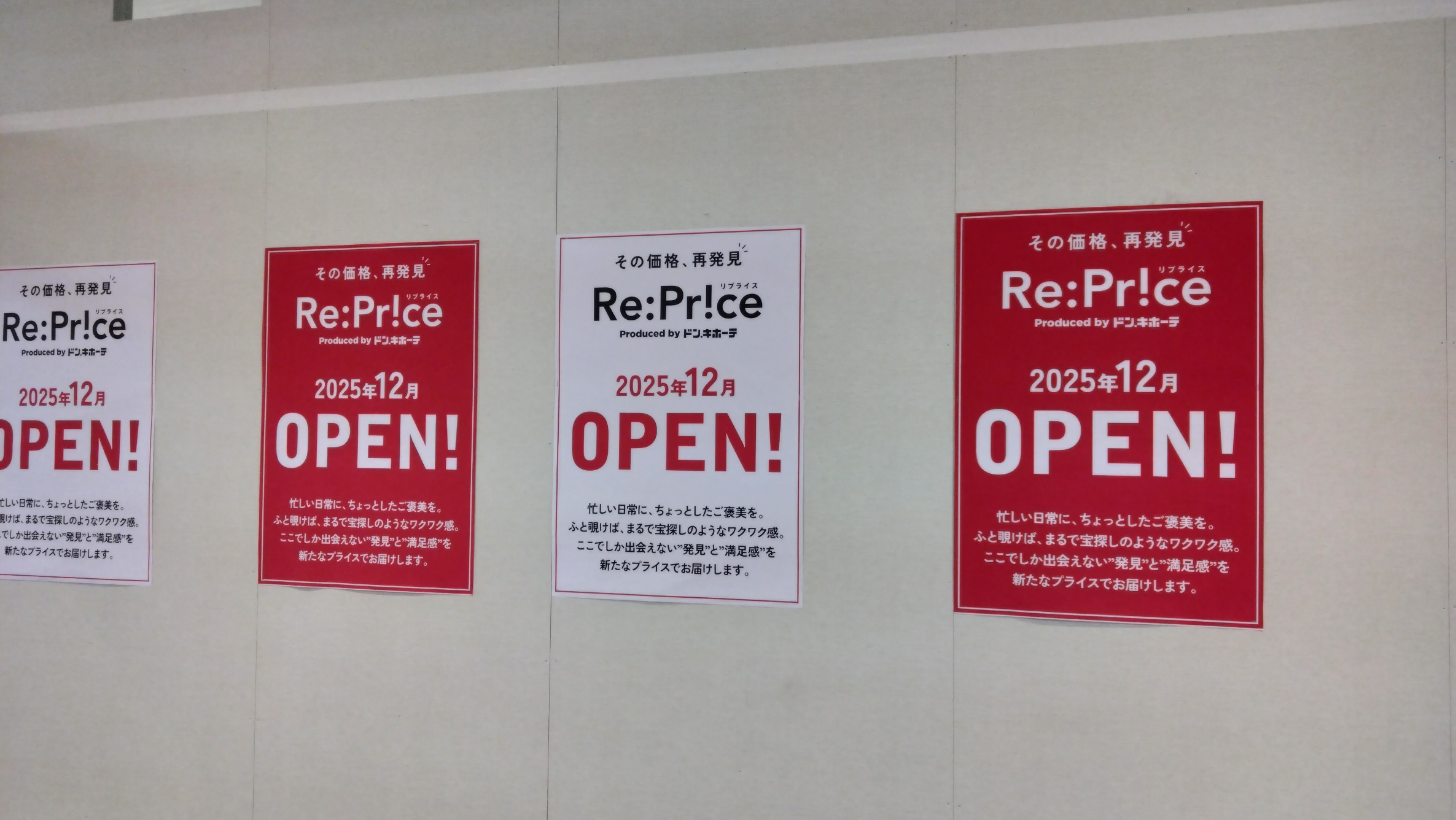 オープンの張り紙