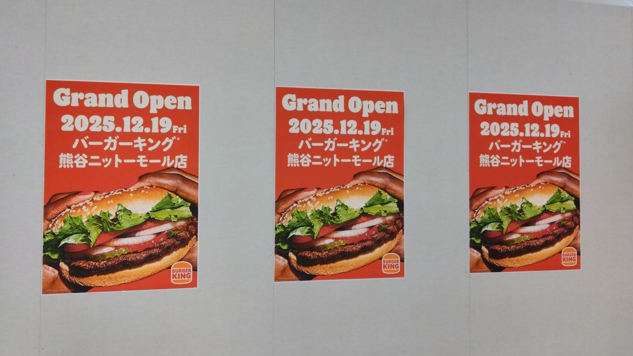 バーガーキングのオープンポスター
