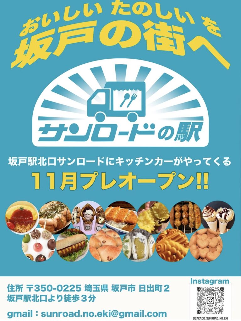 プレオープンチラシ