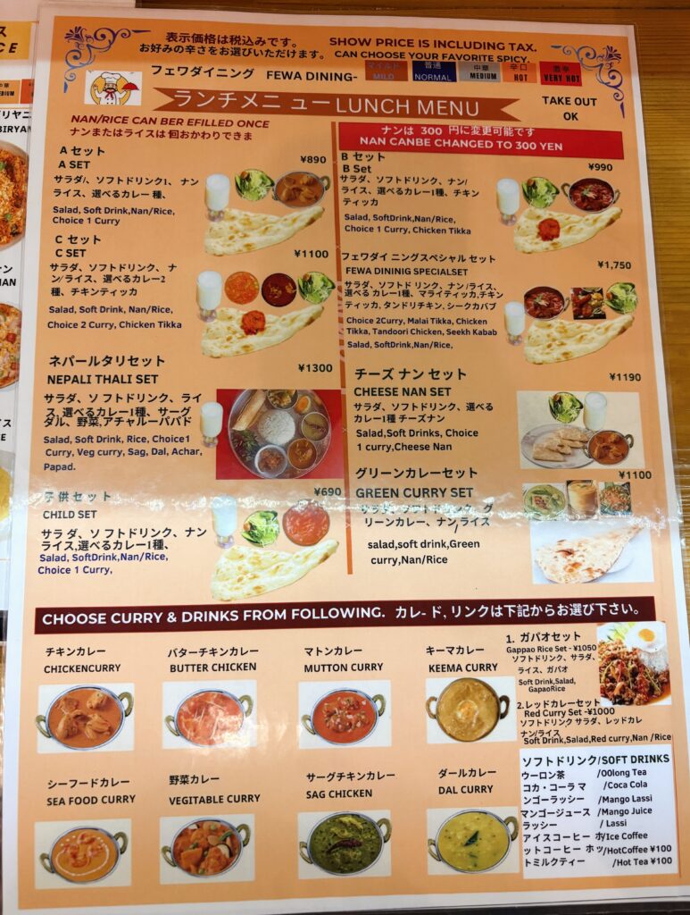 ランチメニュー