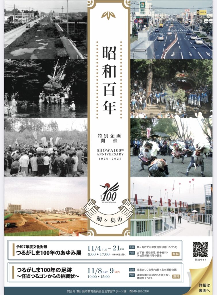 イベントチラシ