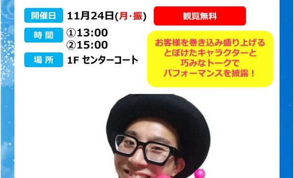 イベント告知チラシ