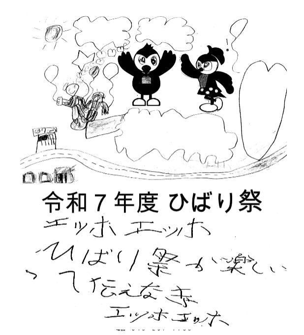 生徒が書いたひばり祭のチラシ