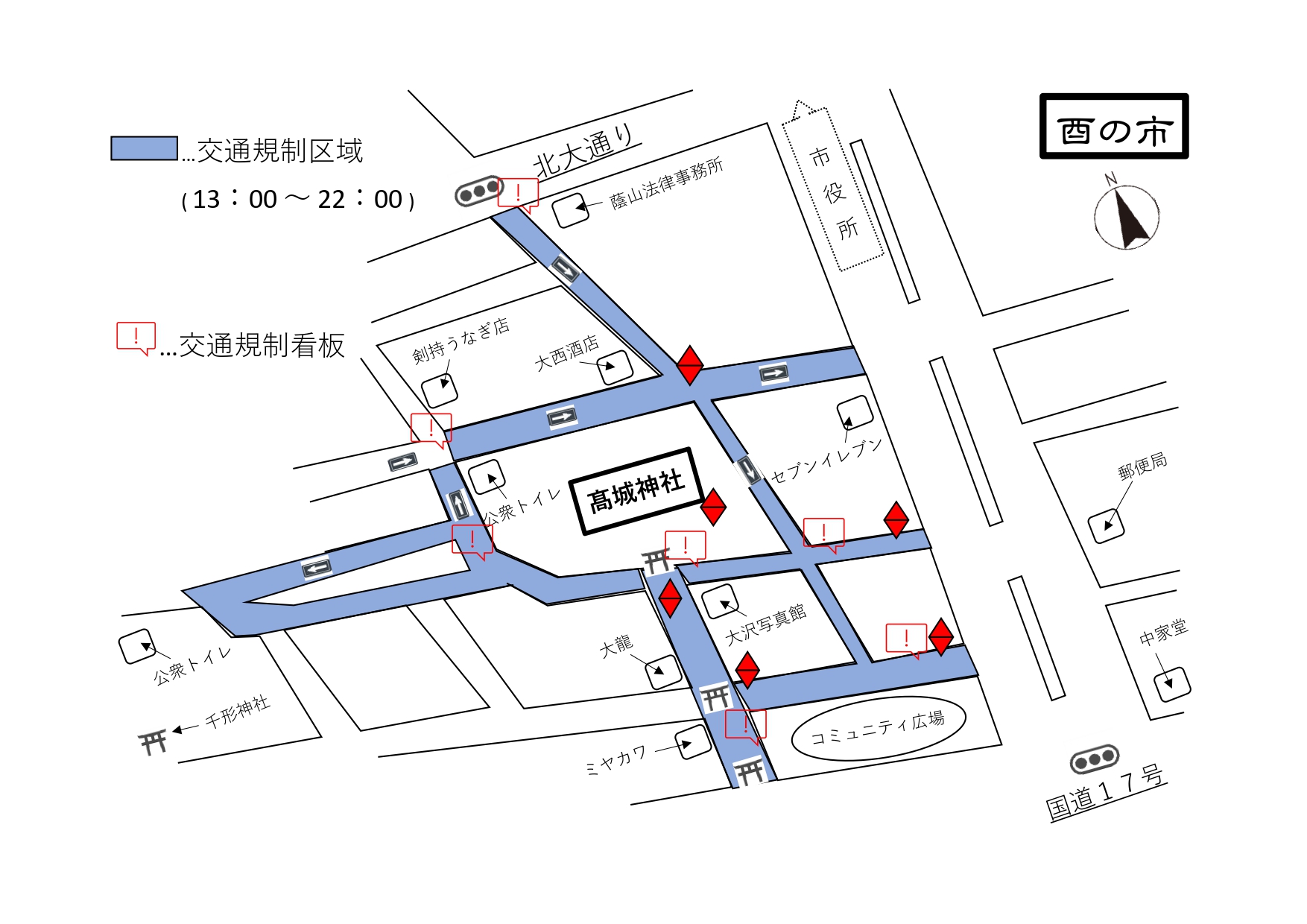 交通規制の案内図