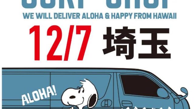 SNOOPY'S SURF SHOPの登場チラシ