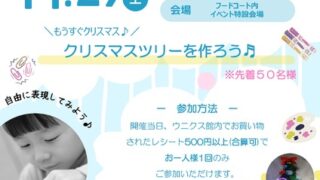 ワークショップ for KIDSのチラシ