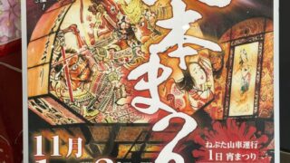 北本まつりのチラシ