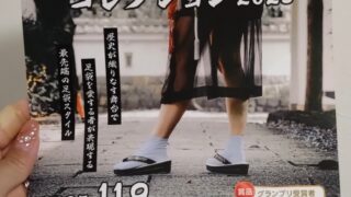 イベントチラシ