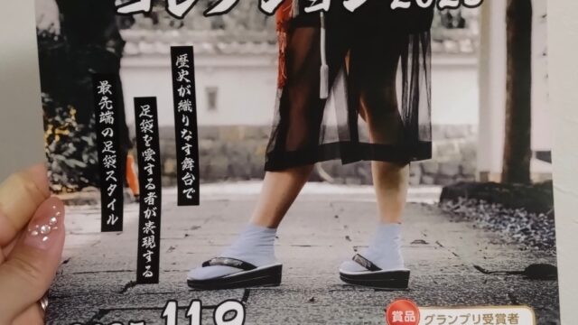 イベントチラシ