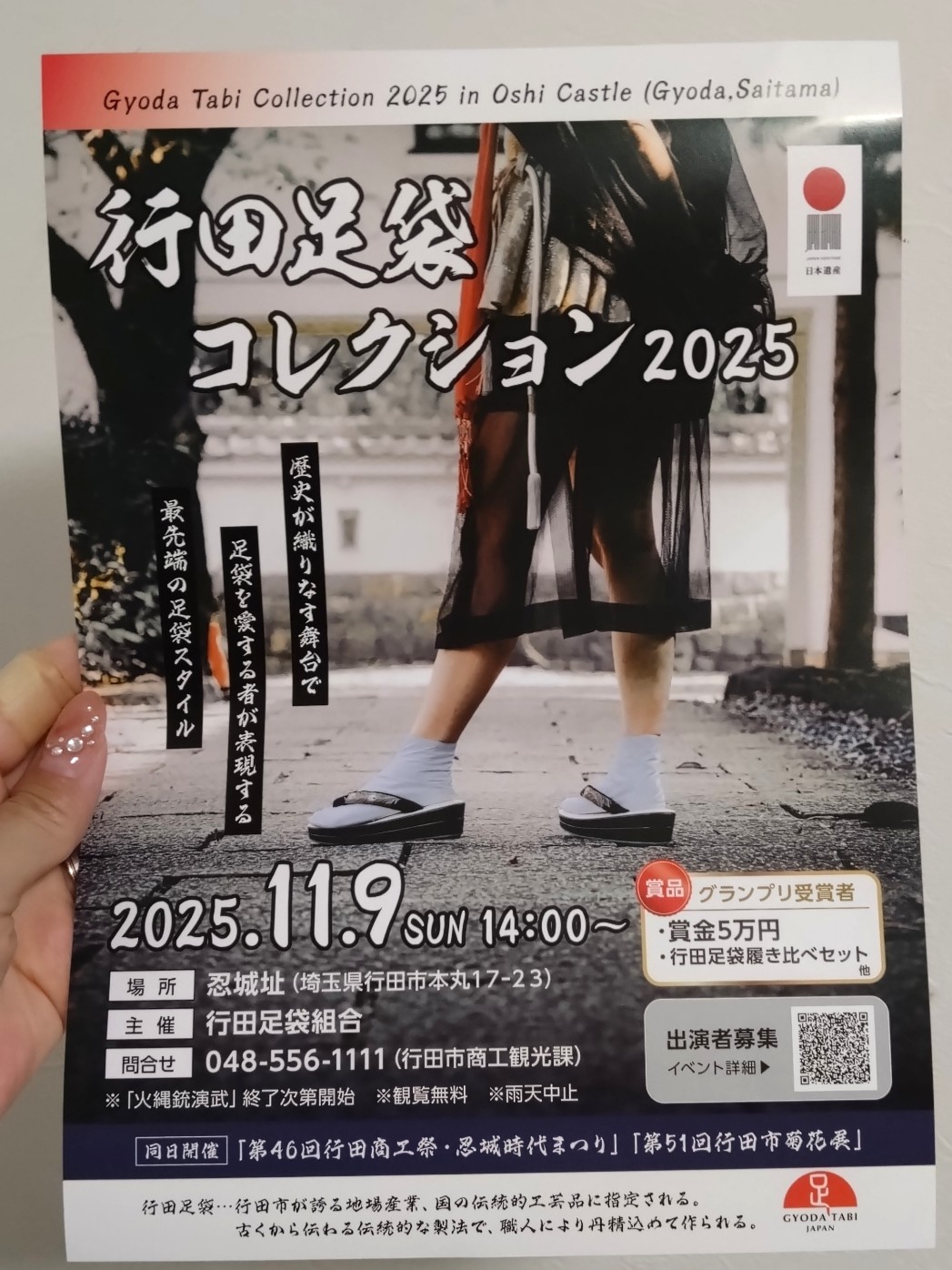 イベントチラシ