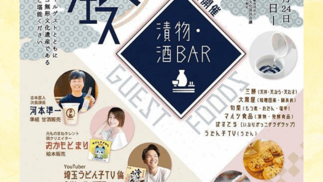 イベントチラシ