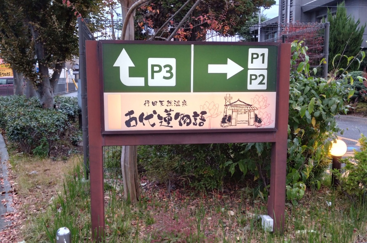 駐車場の案内図