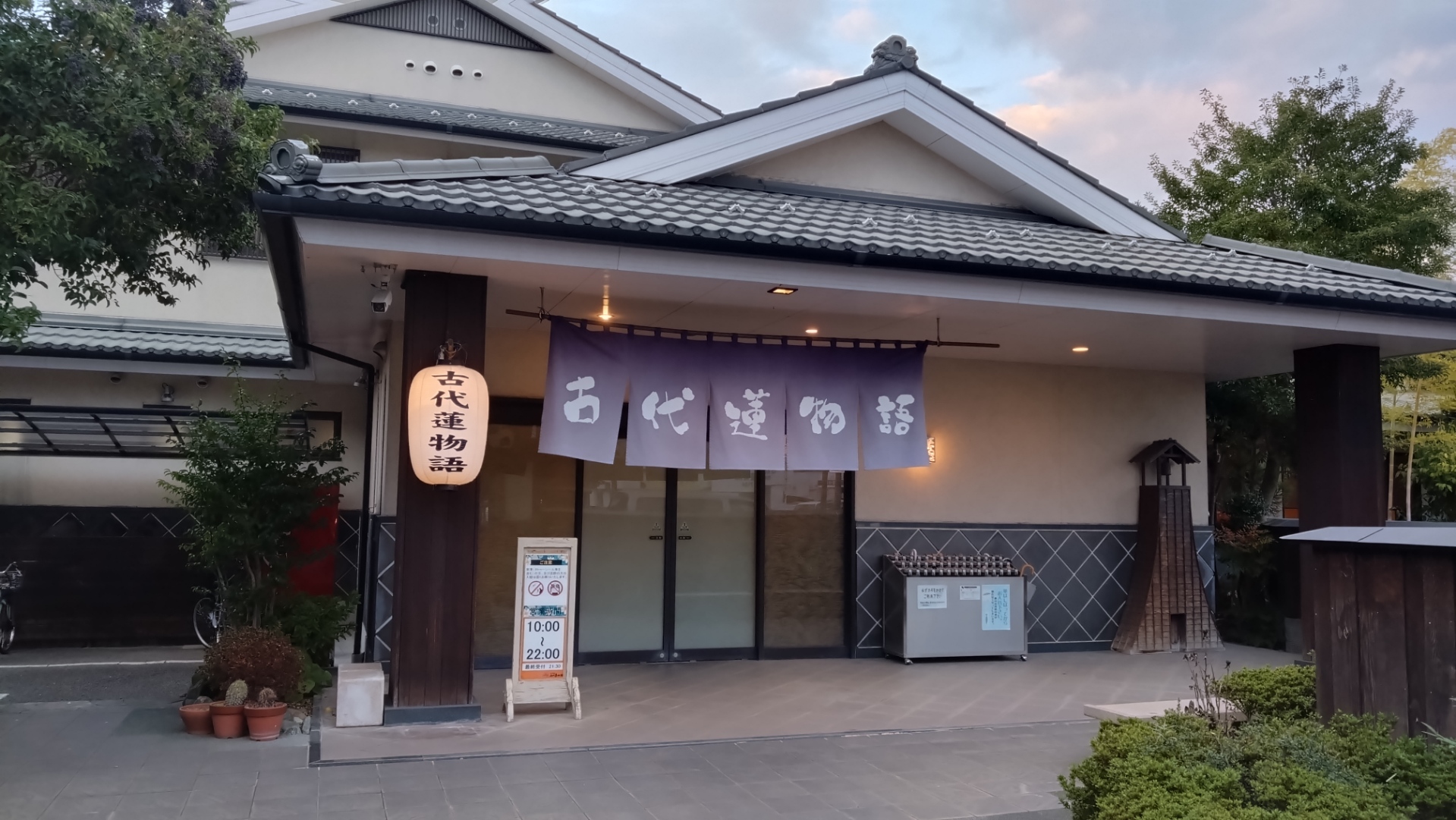 古代蓮物語の入り口②