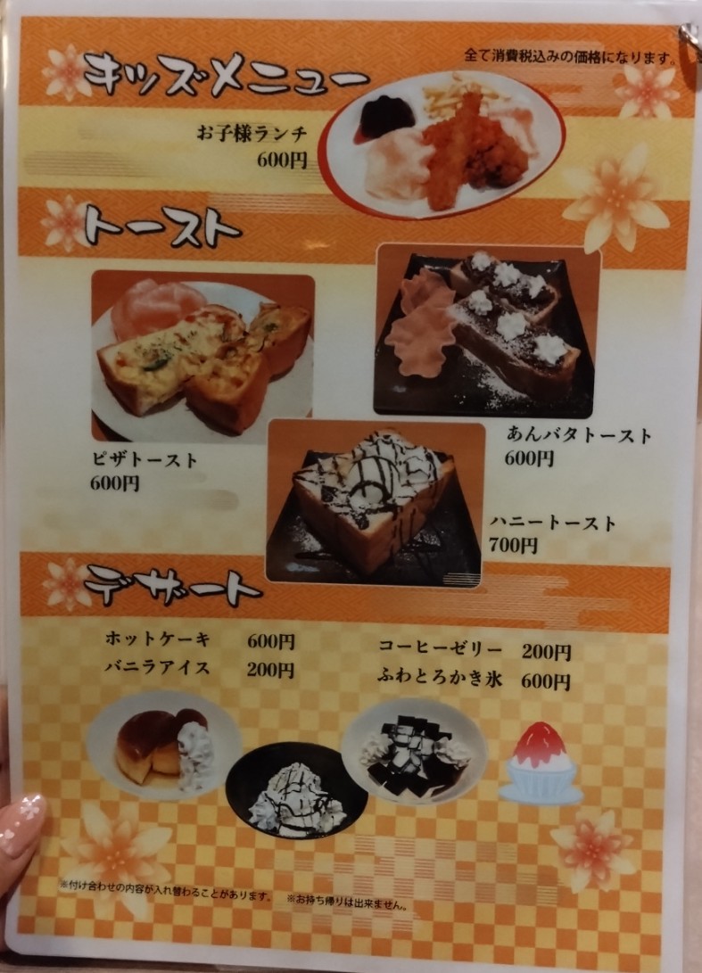 キッズメニュー