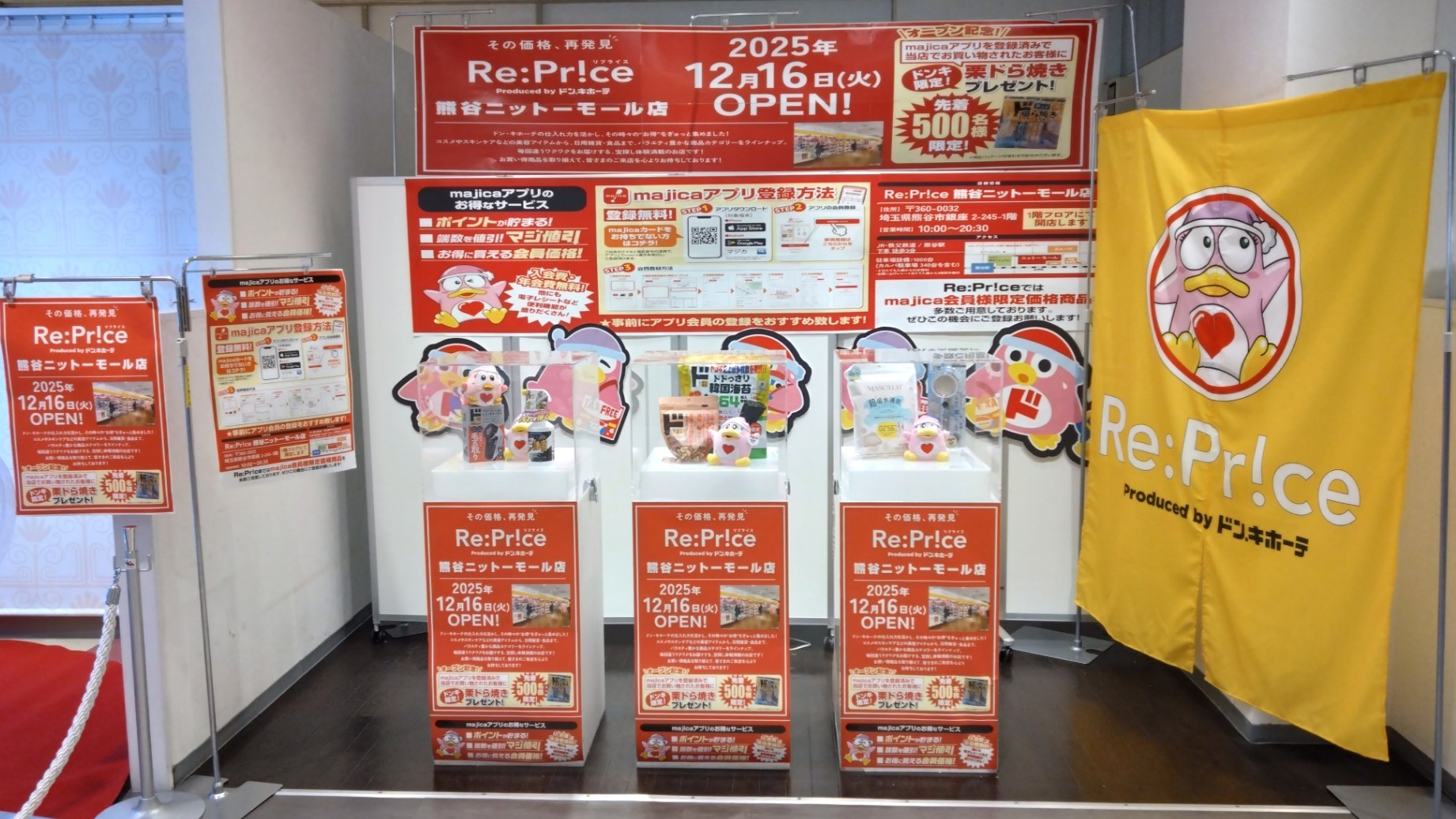 Re:Pr!ce（リプライス）のブース