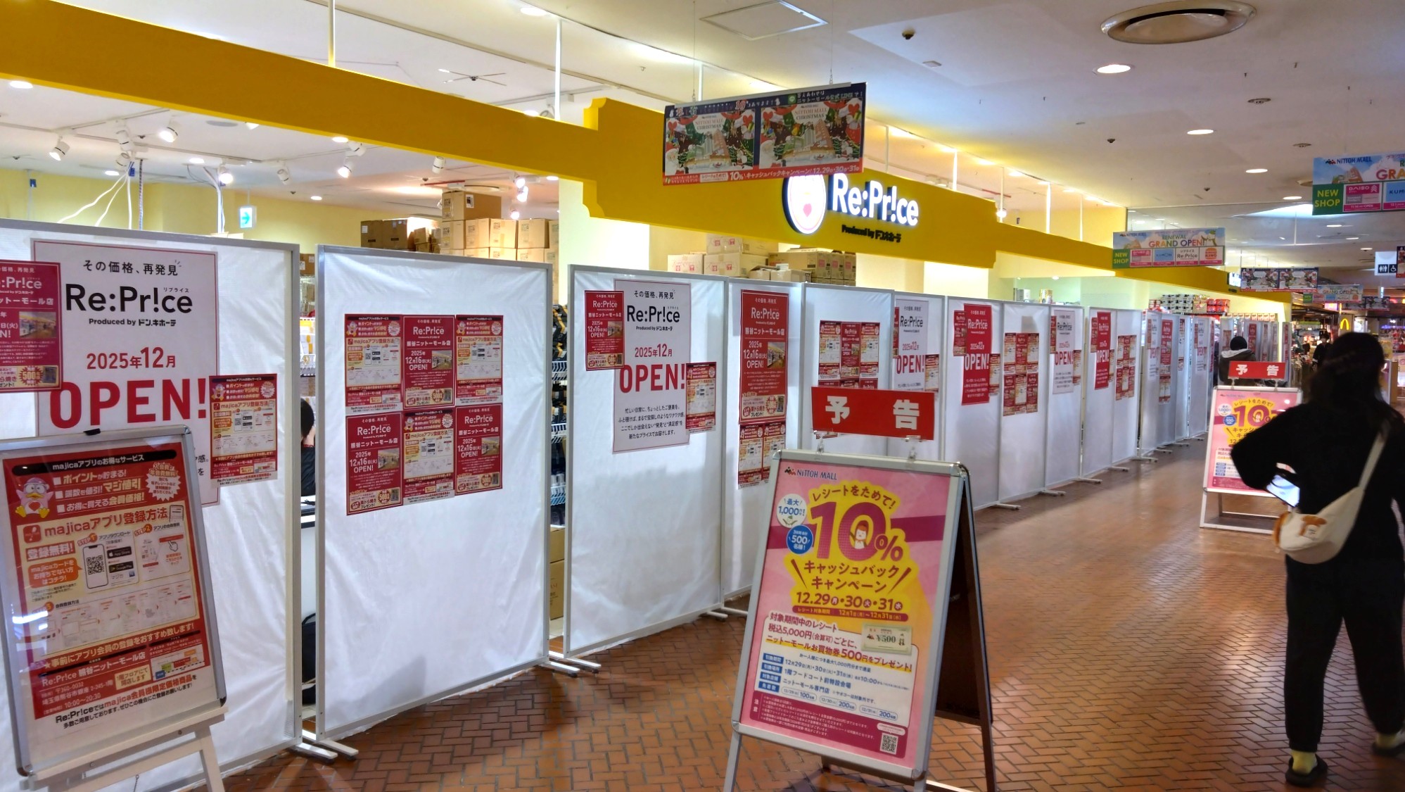 オープンに向けて工事中