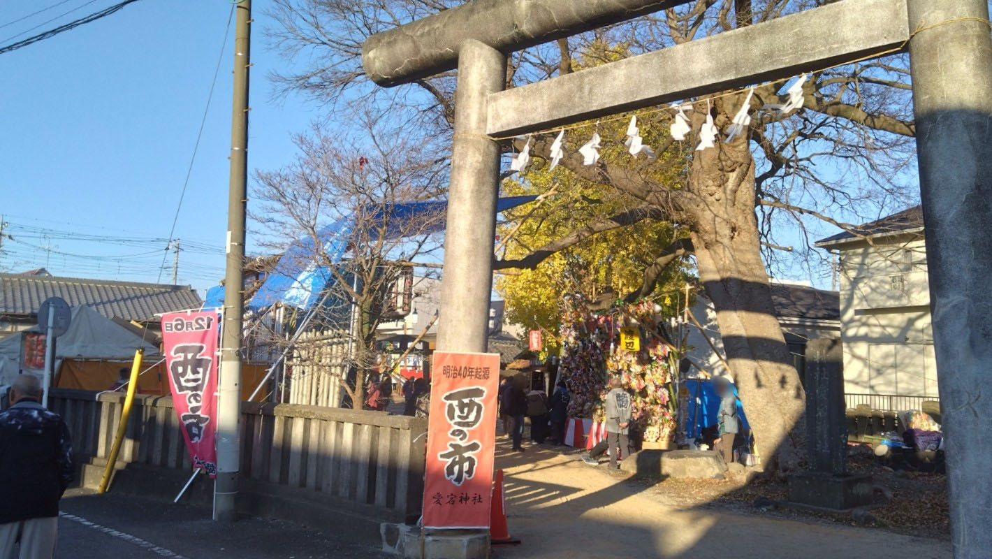 愛宕神社