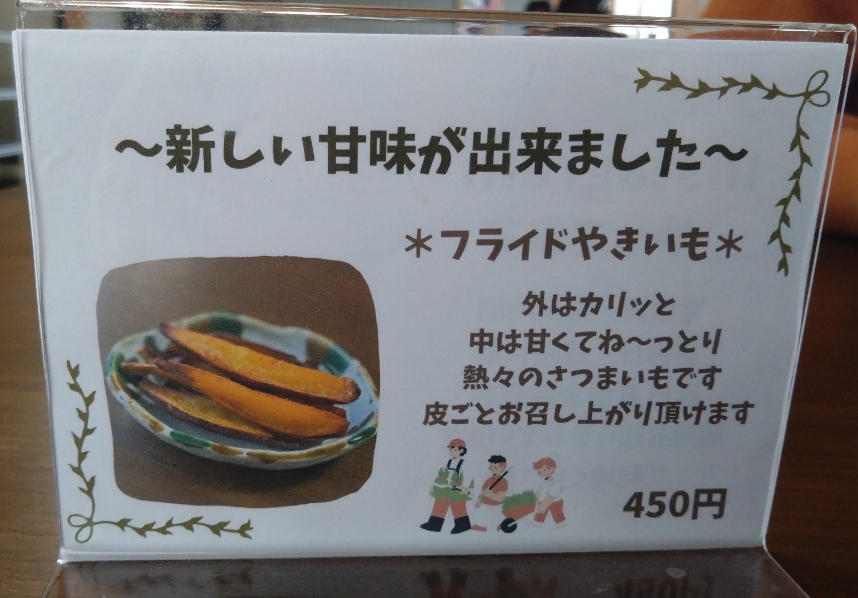 新商品のポップ