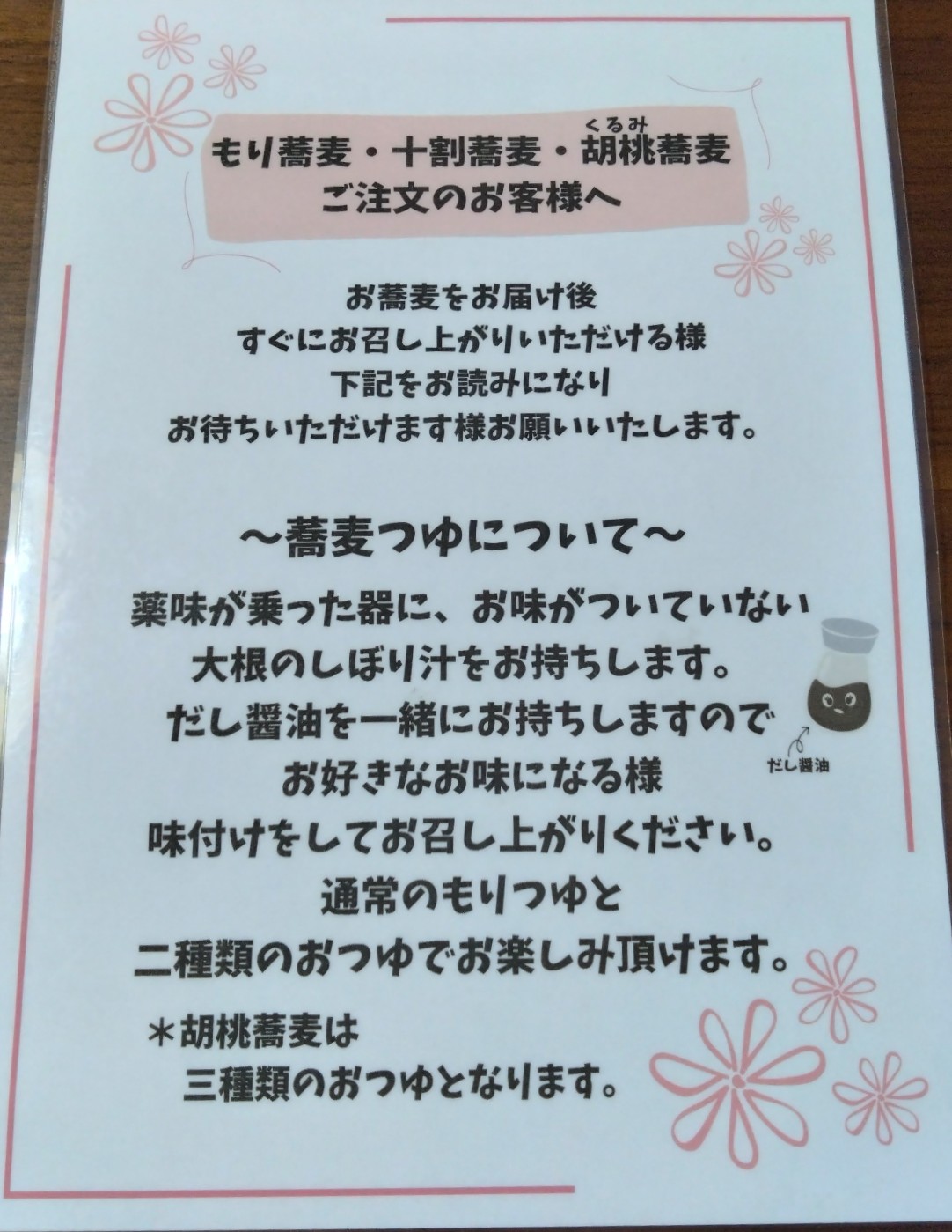 食べ方のポイント