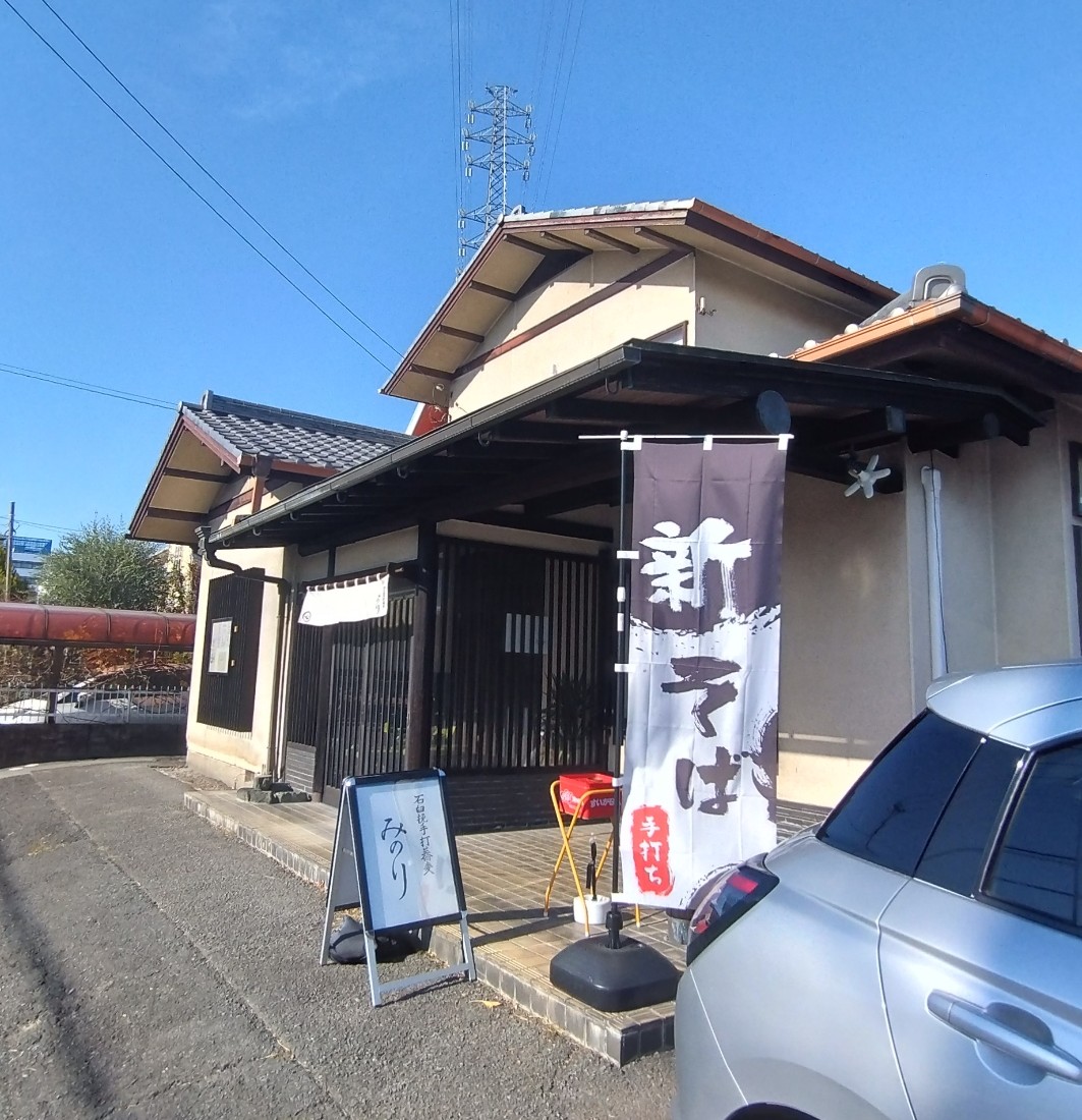 みのりの外観②