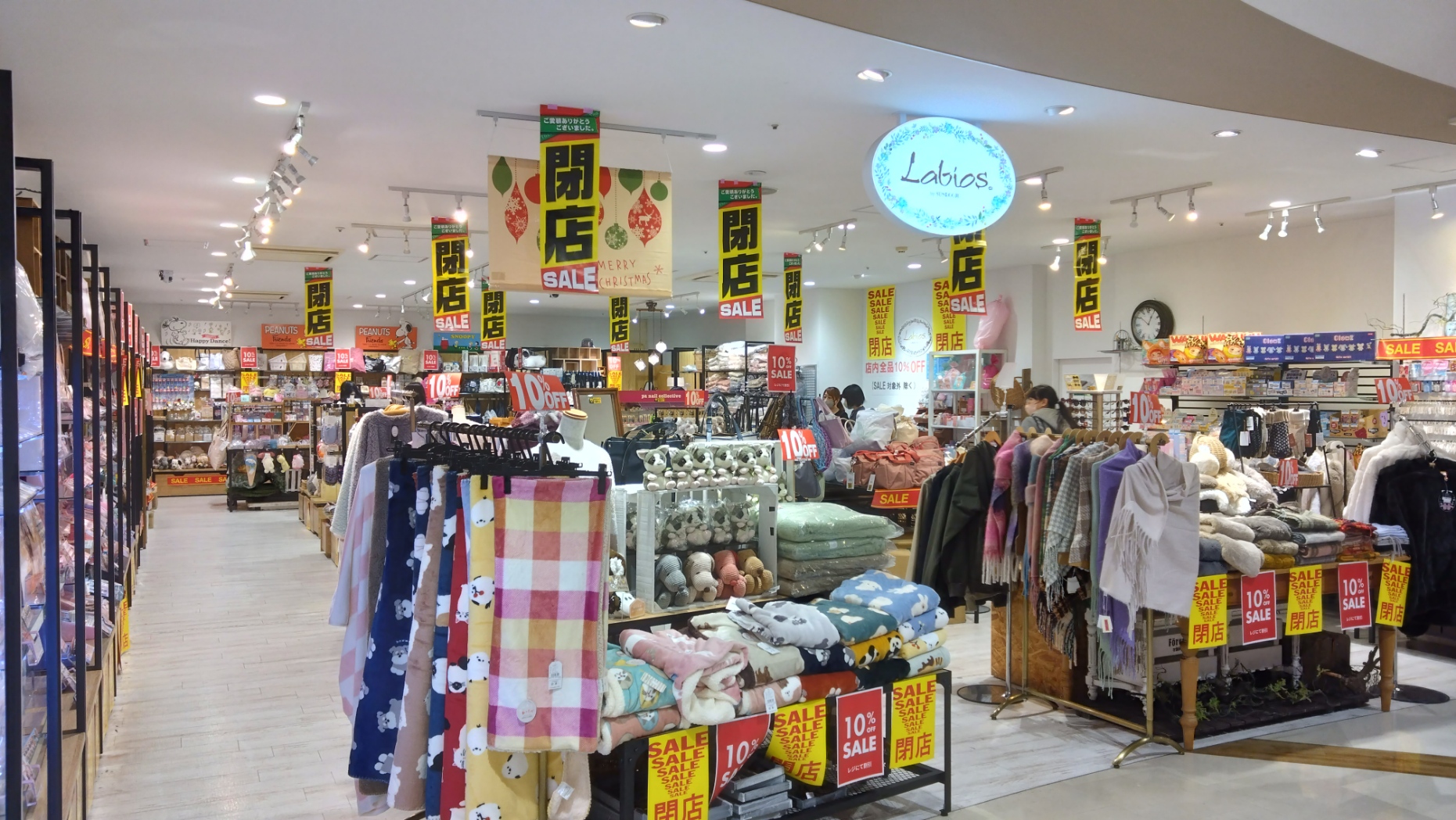 ラビオの外観②