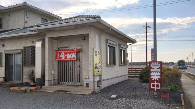 中華・森田の外観②