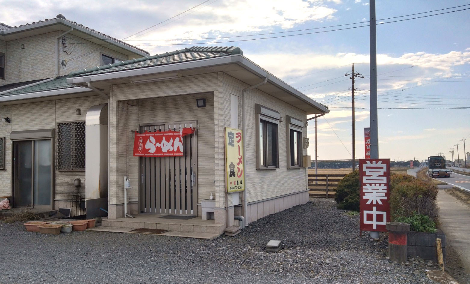 中華・森田の外観②