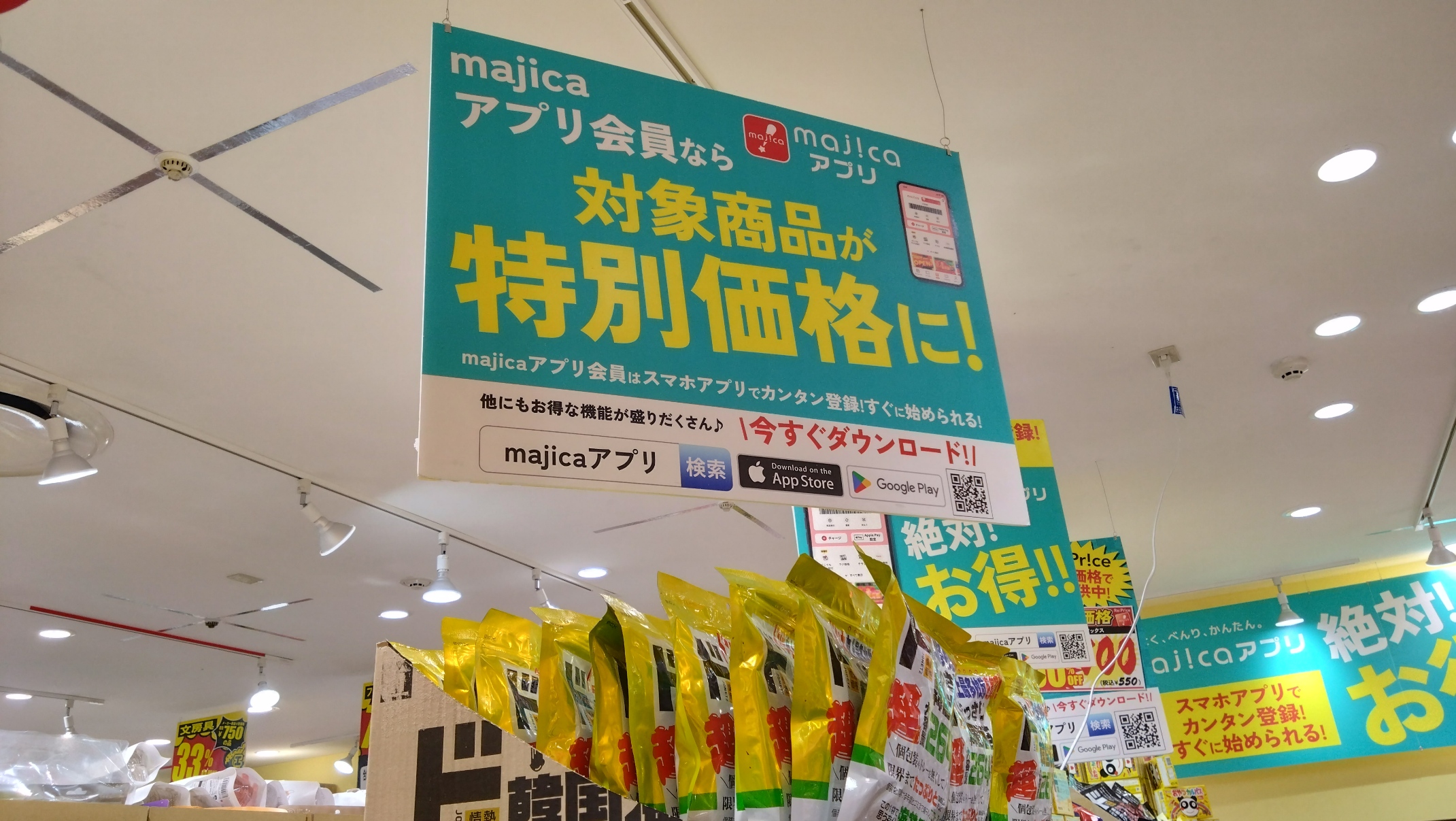 アプリのダウンロードポップ