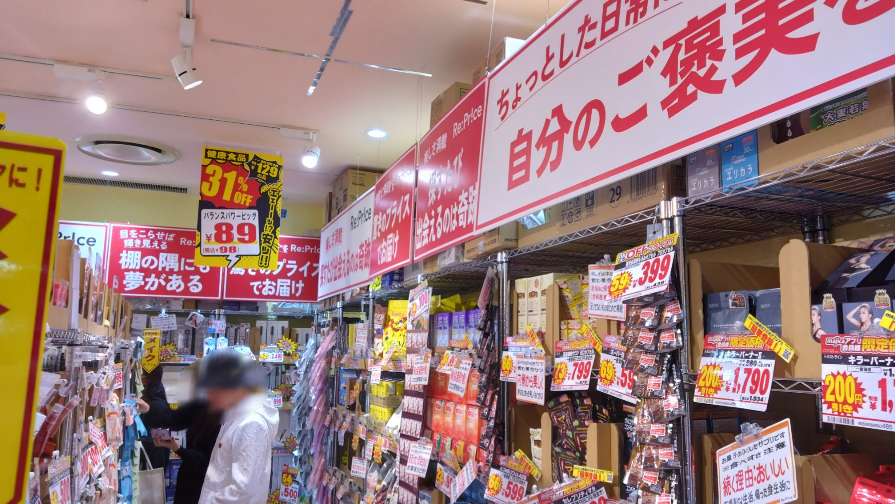 商品の陳列されている様子