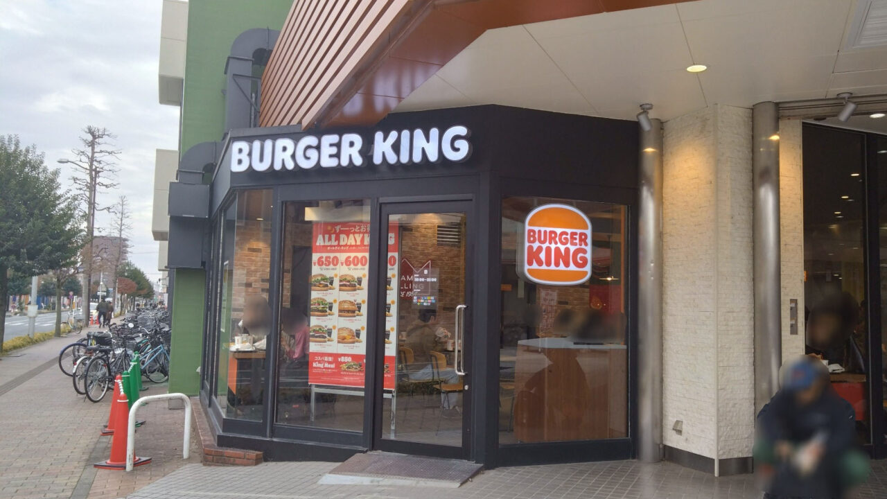 バーガーキングの外観
