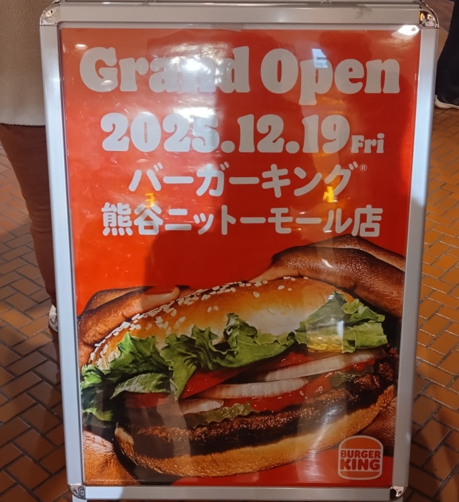 12月19日にグランドオープンをお知らせする看板