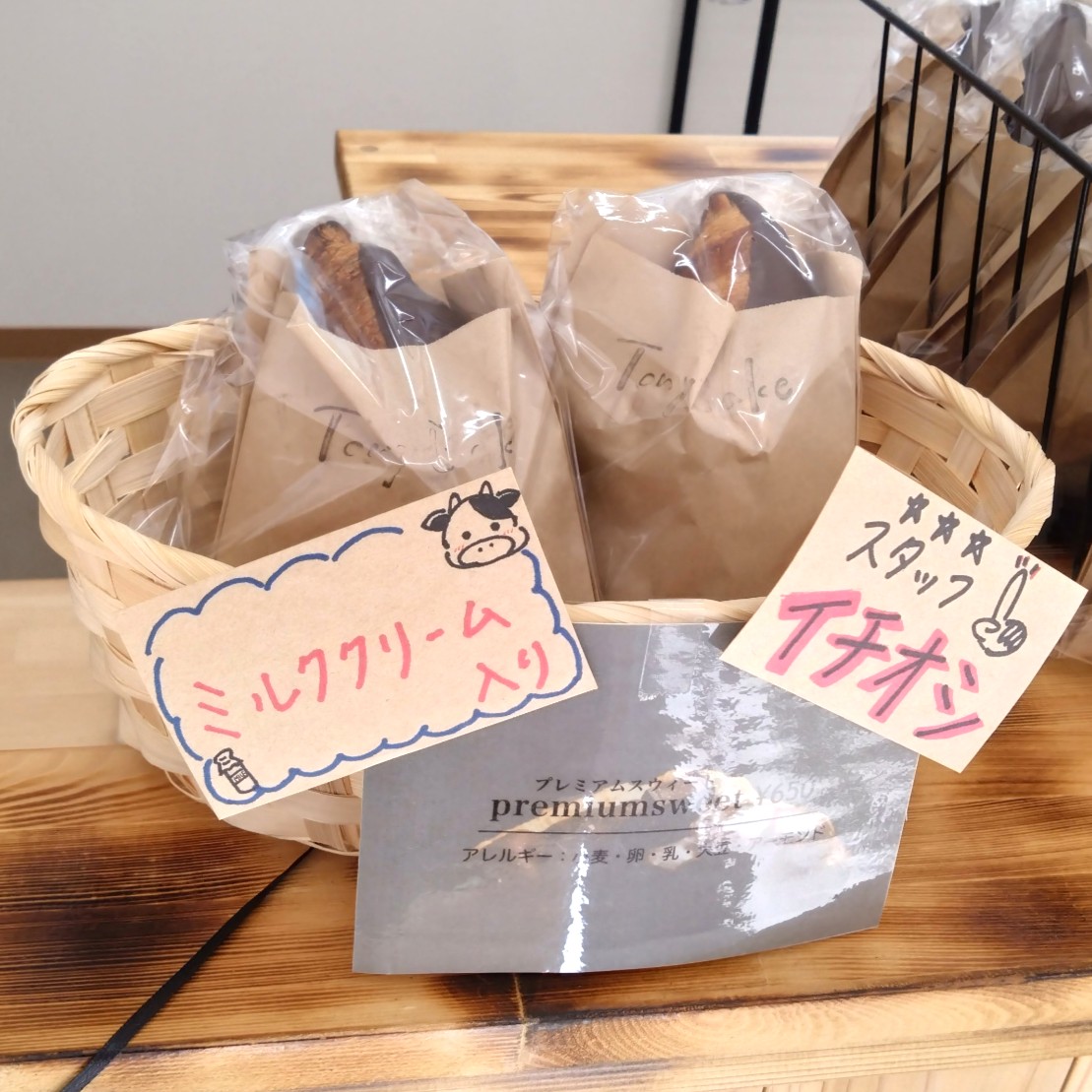 一押しのクロワッサン