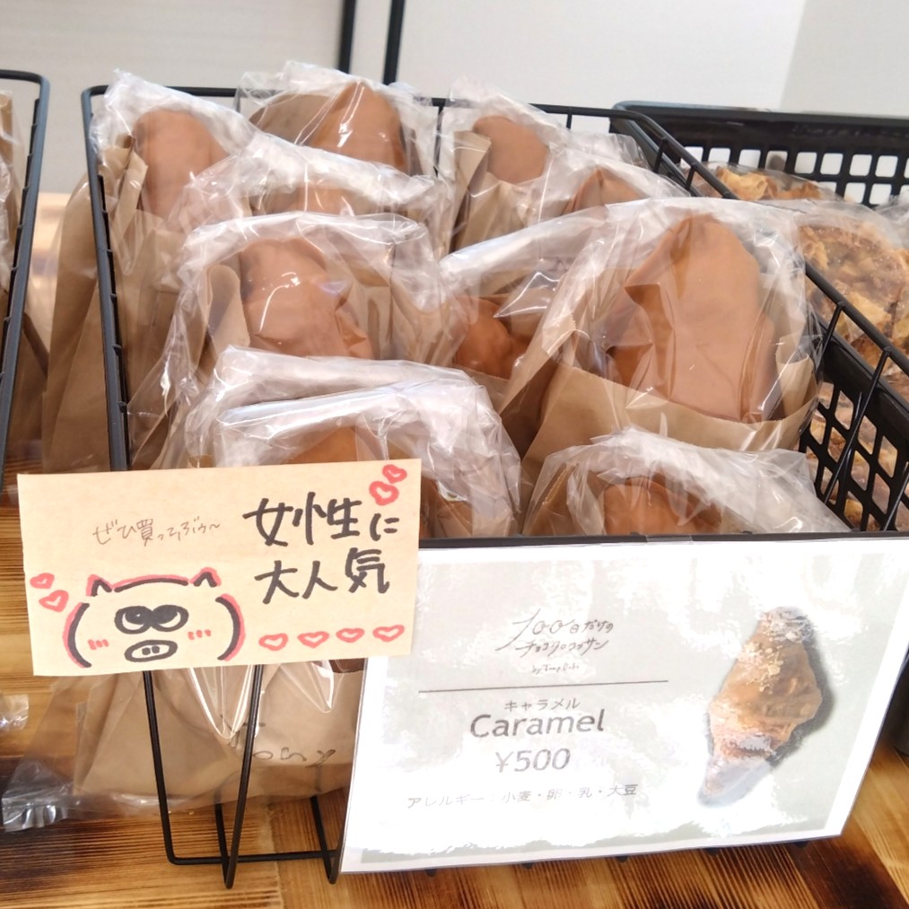 クロワッサンの陳列の様子⑤