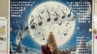 クリスマスコンサートのイベントチラシ