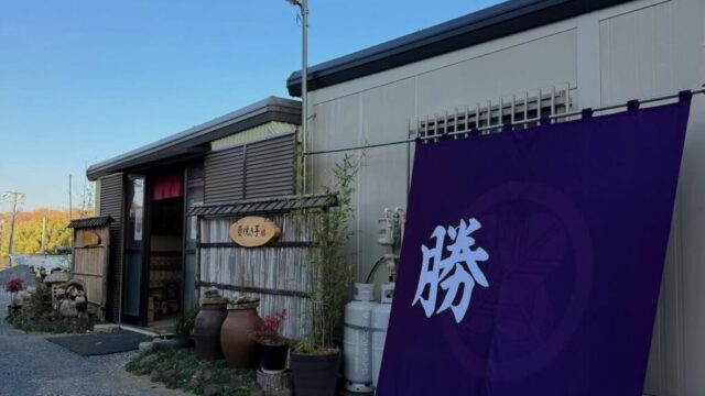 焼き芋勝の外観