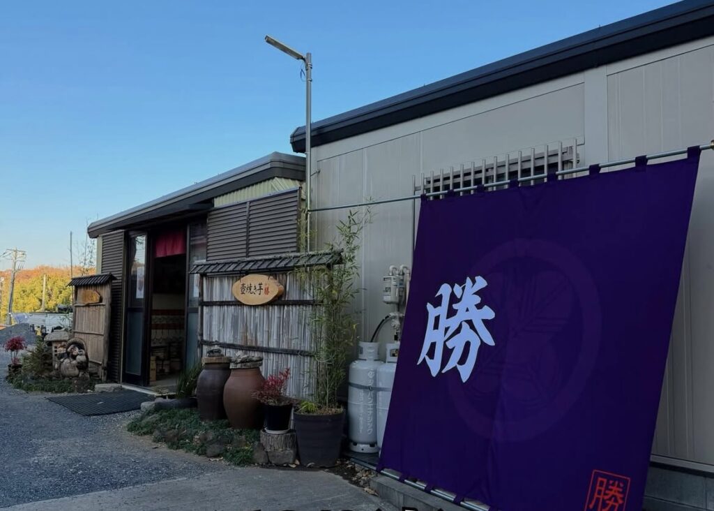 焼き芋勝の外観