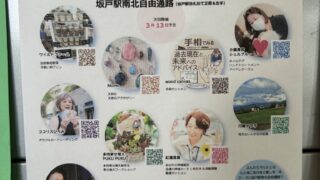 ふんわりマルシェのチラシ