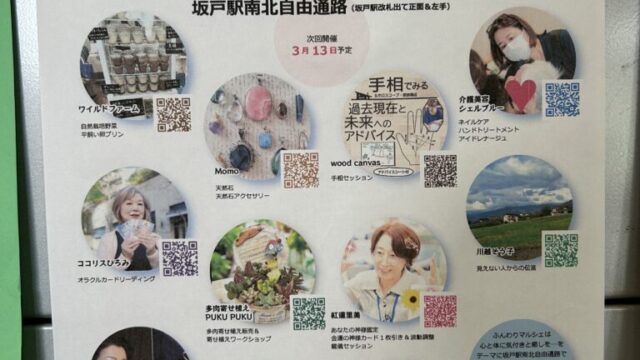 ふんわりマルシェのチラシ