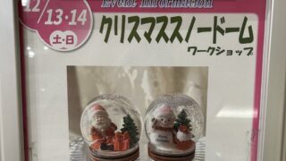 イベントチラシ