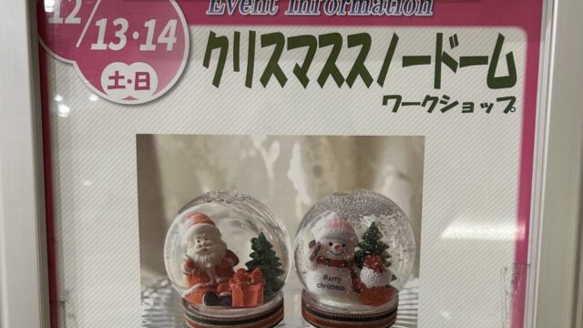 イベントチラシ