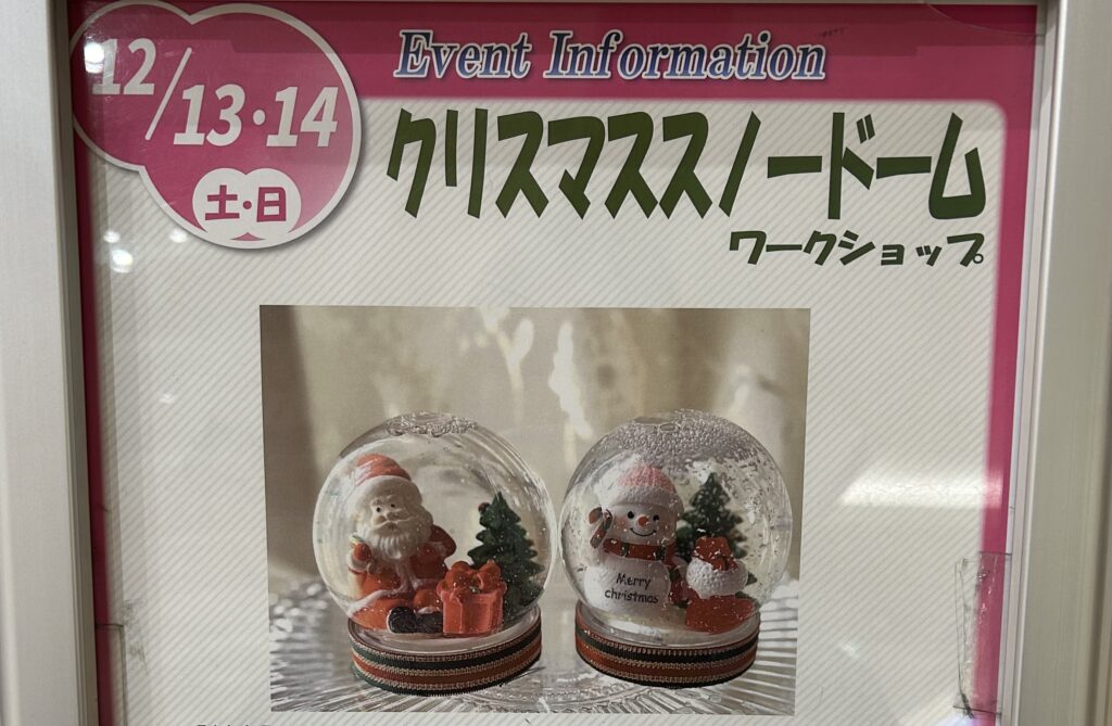 イベントチラシ