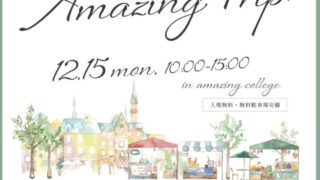 イベントチラシ