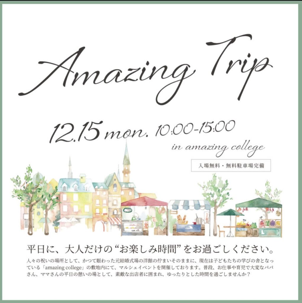 イベントチラシ