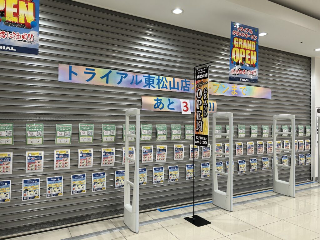 店前に貼られたチラシ