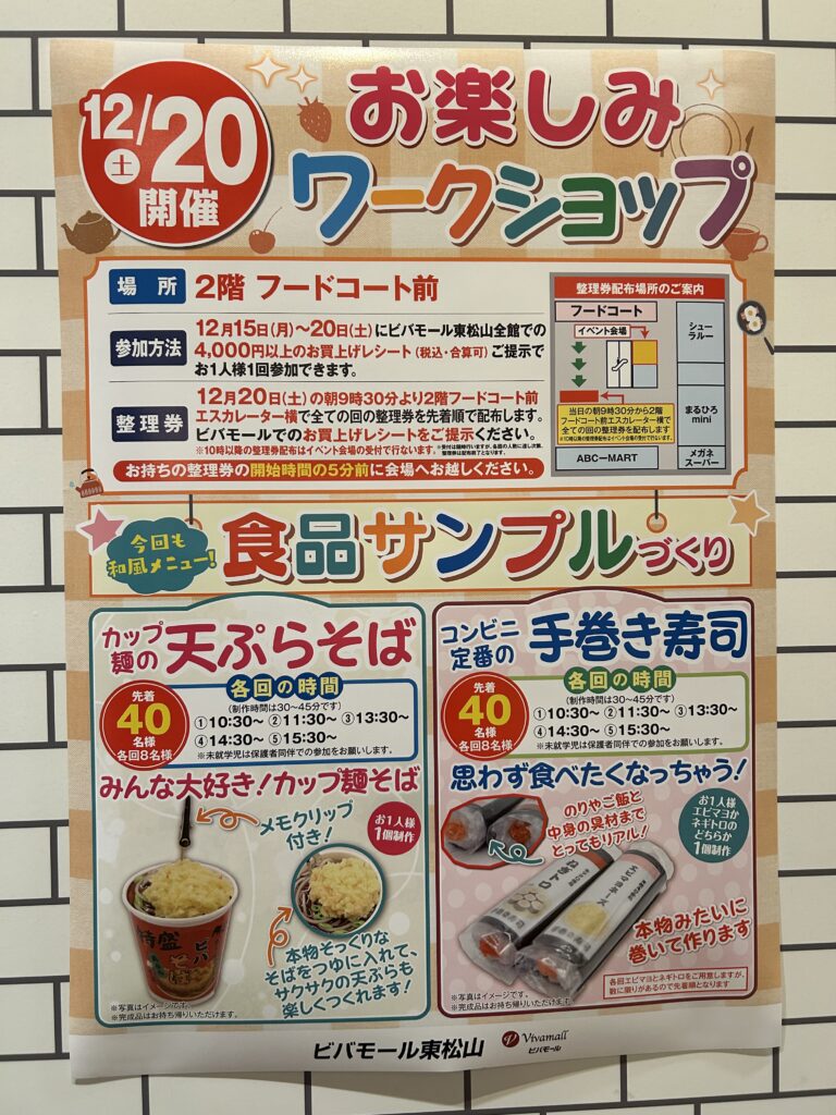 ワークショップ開催のお知らせ