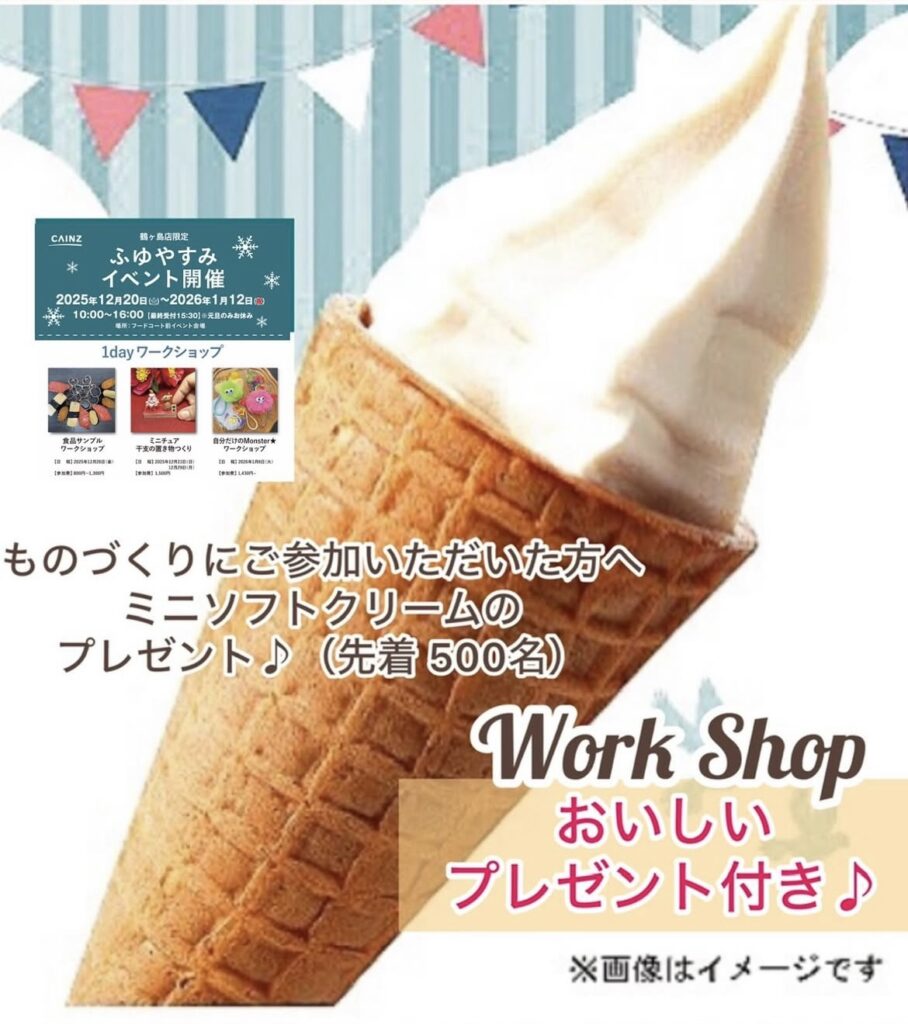 イベントチラシ