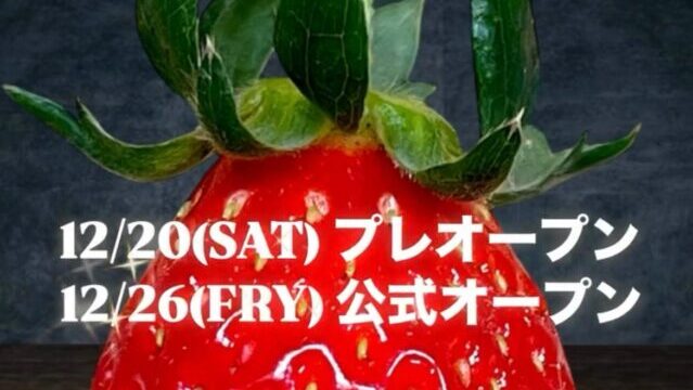 オープンのお知らせ